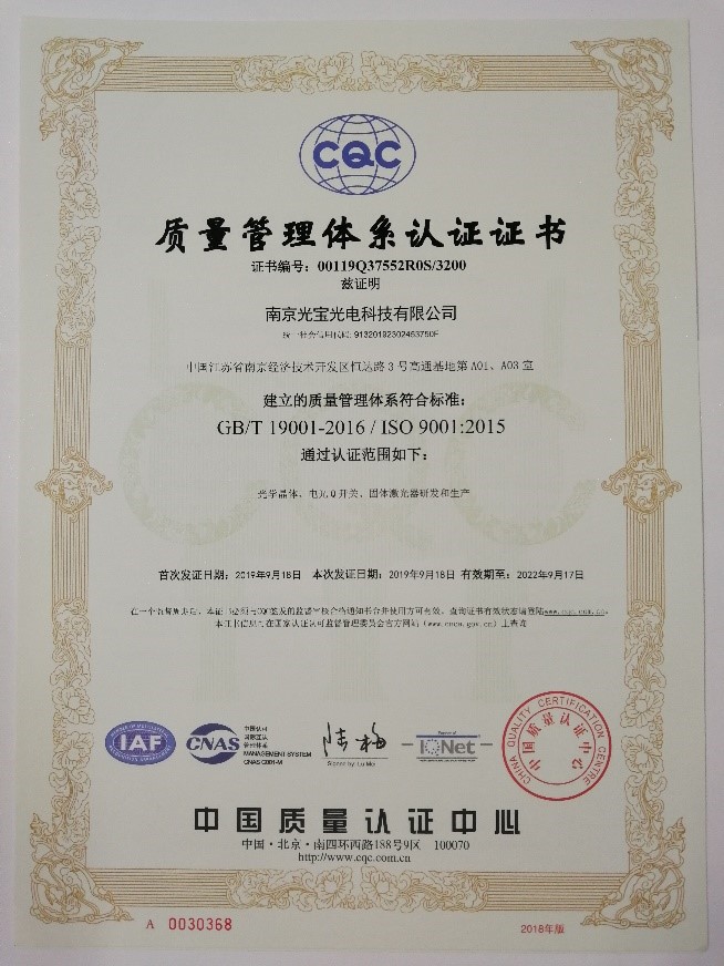 ISO9000 quality system certification